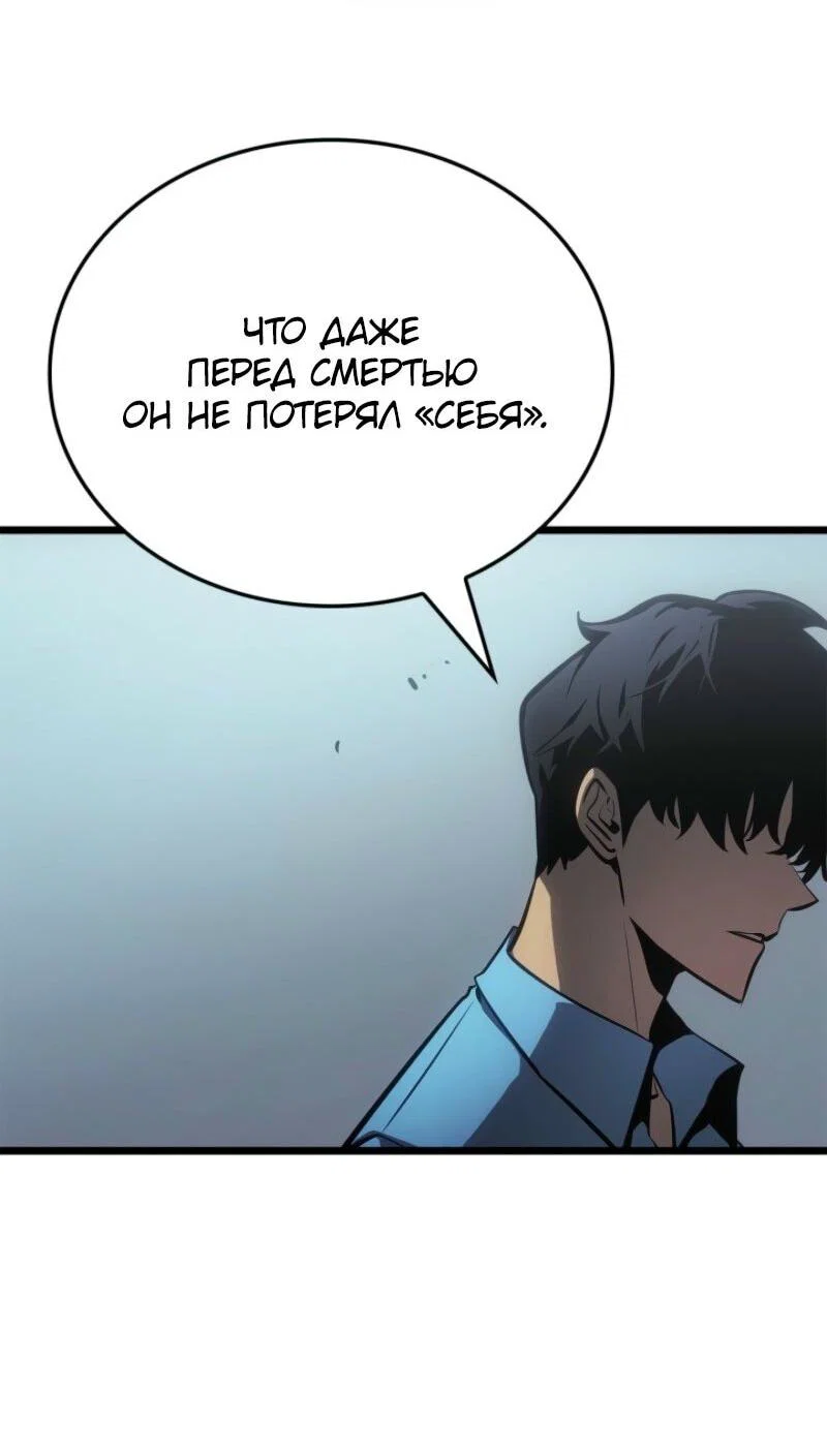 Read Поднятие уровня в одиночку Рагнарёк RU Manga Online