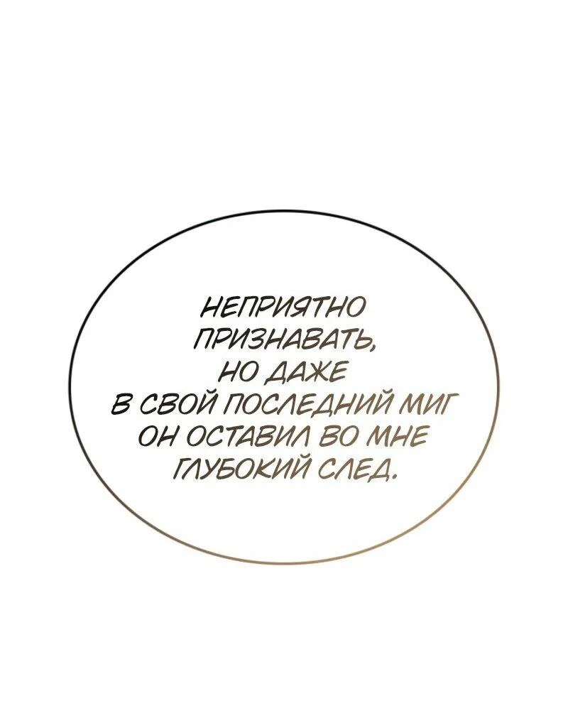Read Поднятие уровня в одиночку Рагнарёк RU Manga Online