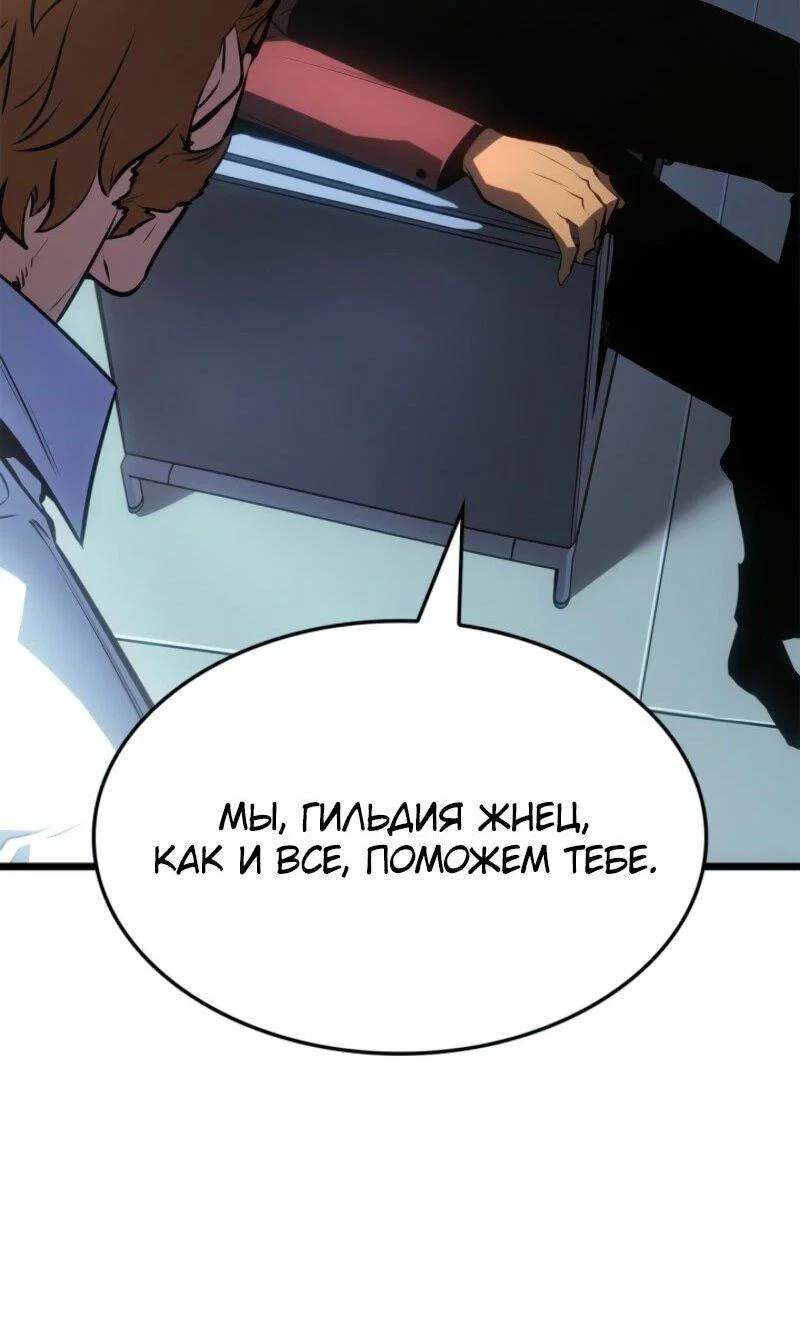 Read Поднятие уровня в одиночку Рагнарёк RU Manga Online