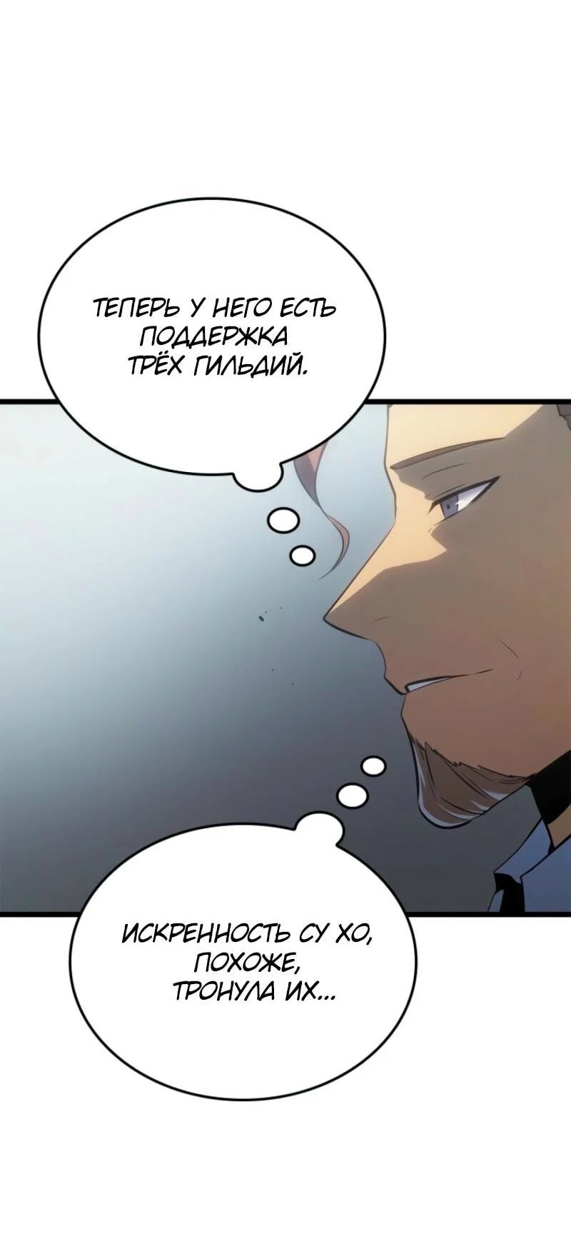 Read Поднятие уровня в одиночку Рагнарёк RU Manga Online