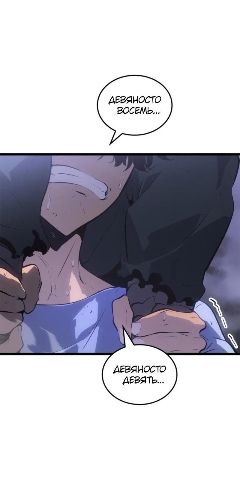 Read Поднятие уровня в одиночку Рагнарёк RU Manga Online