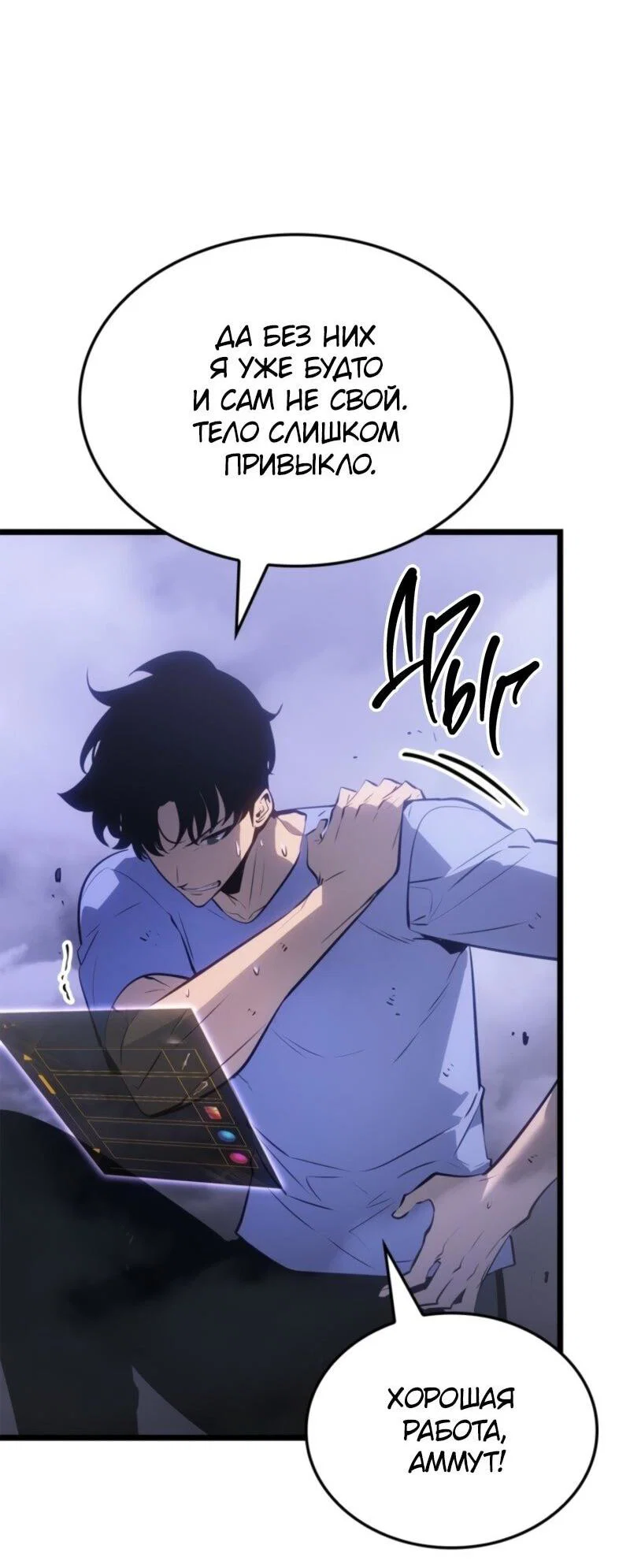 Read Поднятие уровня в одиночку Рагнарёк RU Manga Online