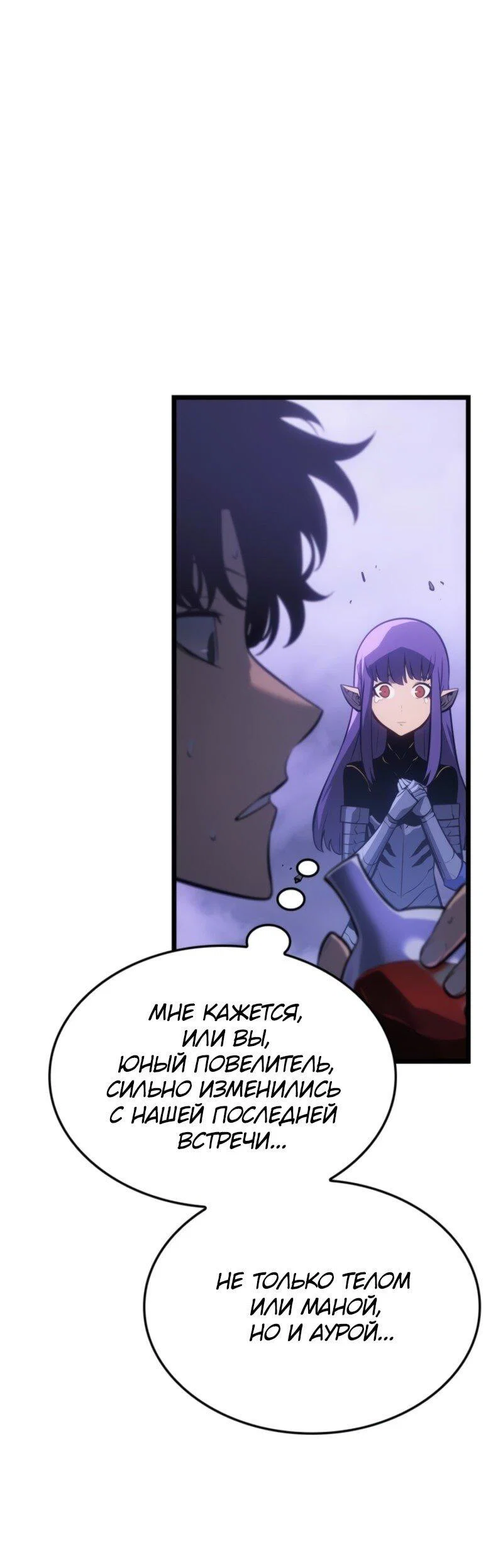 Read Поднятие уровня в одиночку Рагнарёк RU Manga Online