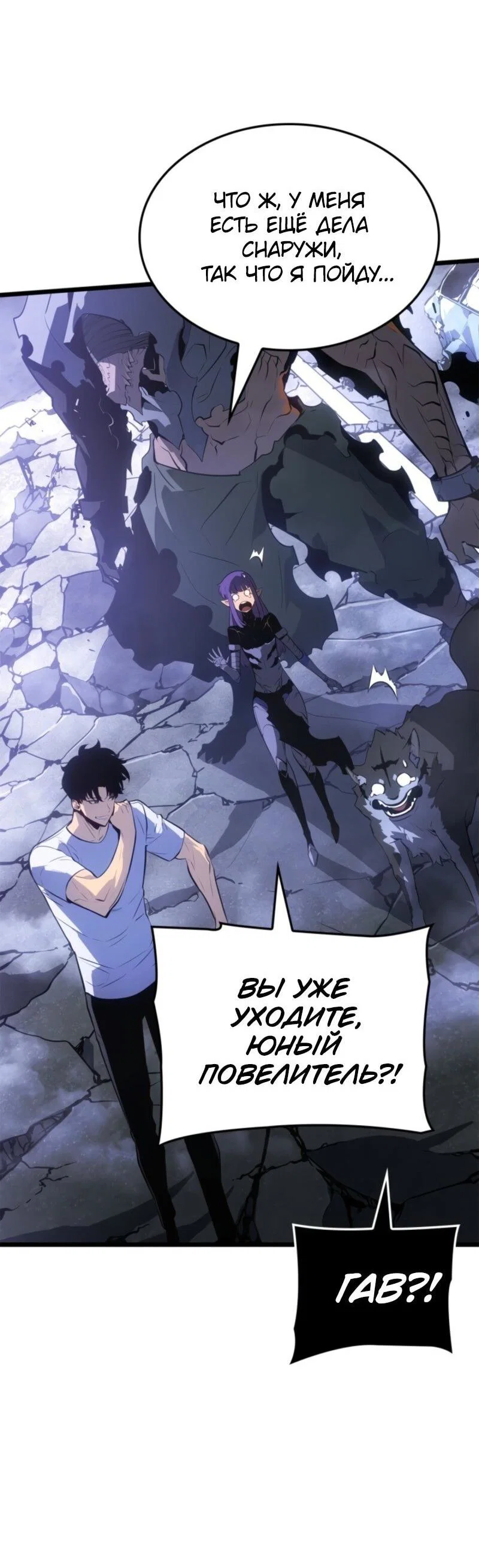 Read Поднятие уровня в одиночку Рагнарёк RU Manga Online