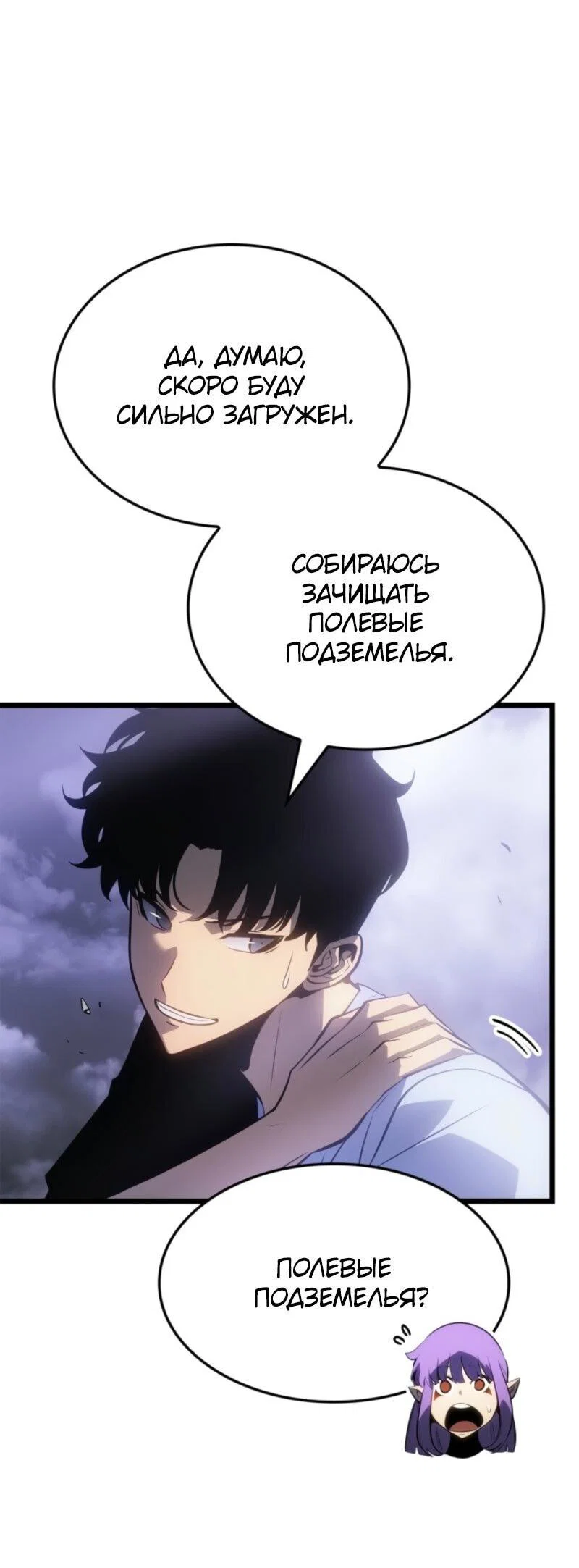 Read Поднятие уровня в одиночку Рагнарёк RU Manga Online