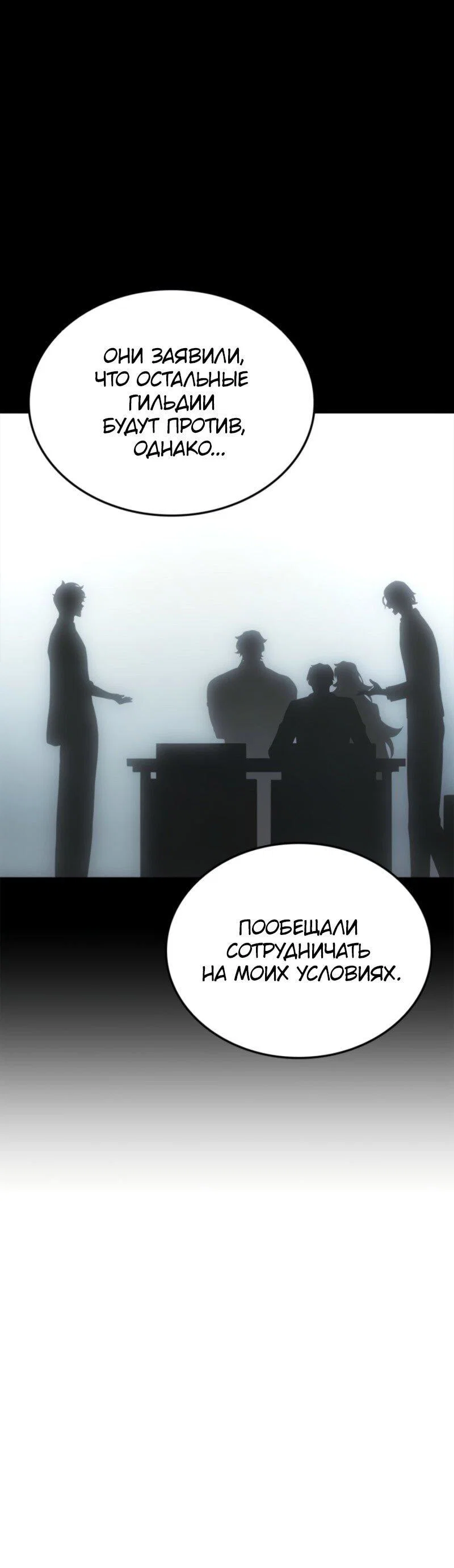 Read Поднятие уровня в одиночку Рагнарёк RU Manga Online