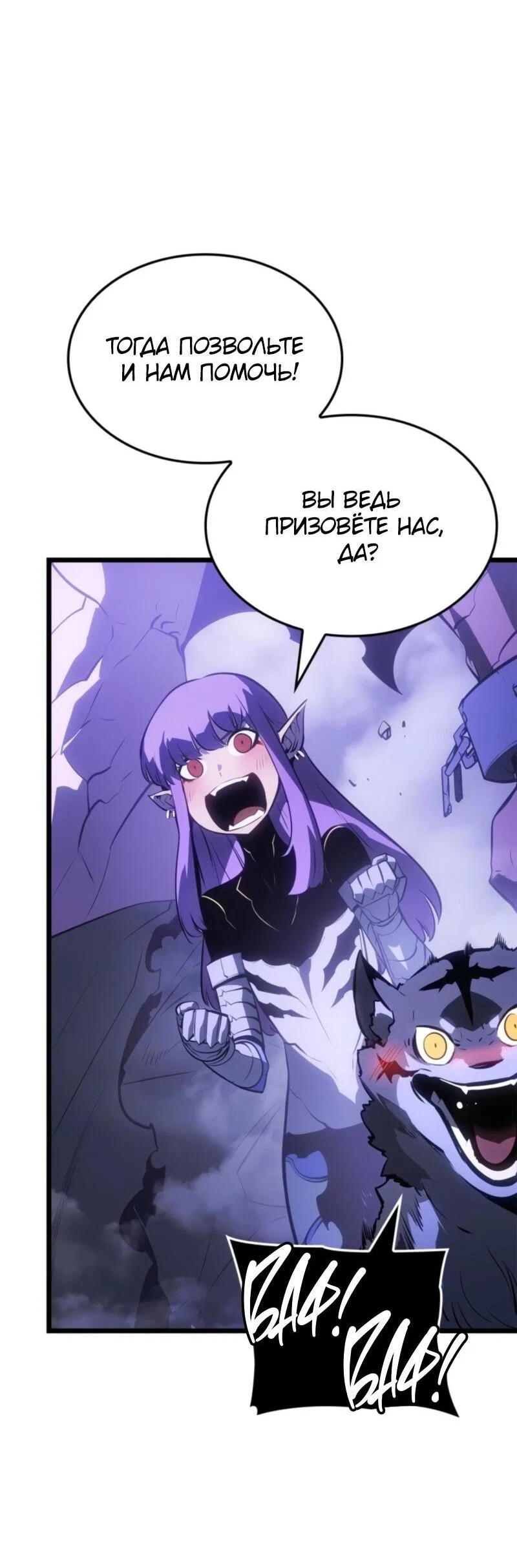 Read Поднятие уровня в одиночку Рагнарёк RU Manga Online