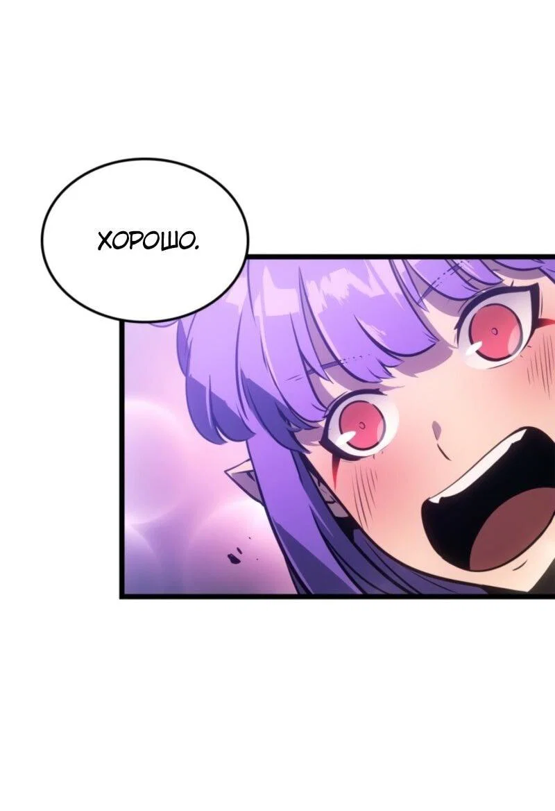 Read Поднятие уровня в одиночку Рагнарёк RU Manga Online