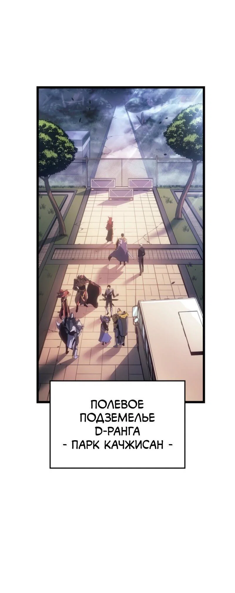 Read Поднятие уровня в одиночку Рагнарёк RU Manga Online