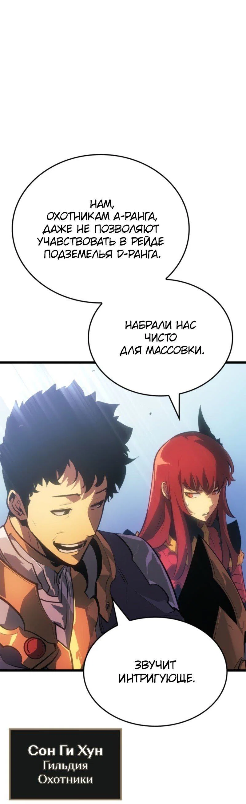 Read Поднятие уровня в одиночку Рагнарёк RU Manga Online
