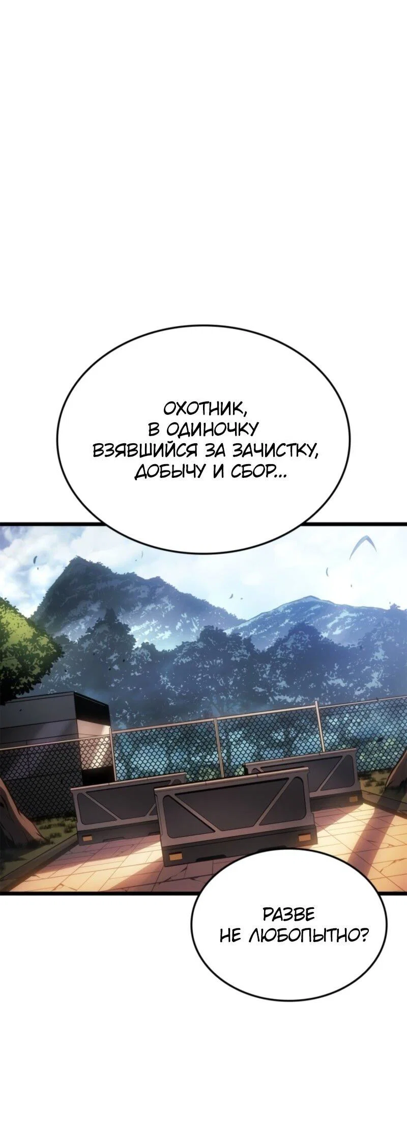 Read Поднятие уровня в одиночку Рагнарёк RU Manga Online