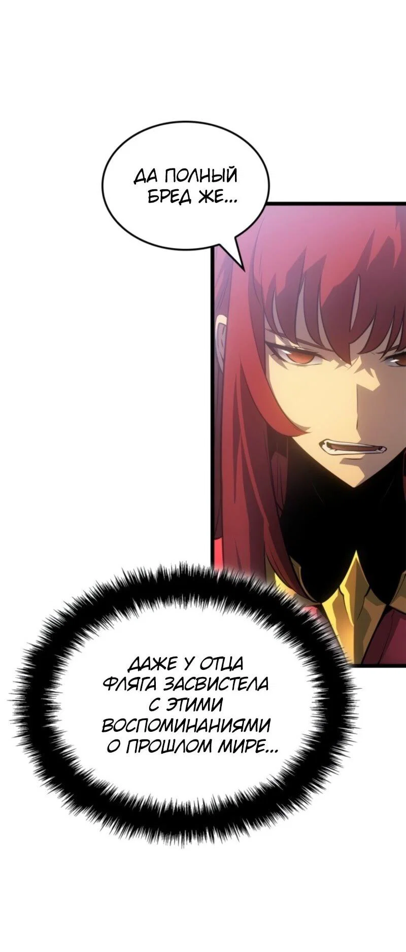 Read Поднятие уровня в одиночку Рагнарёк RU Manga Online