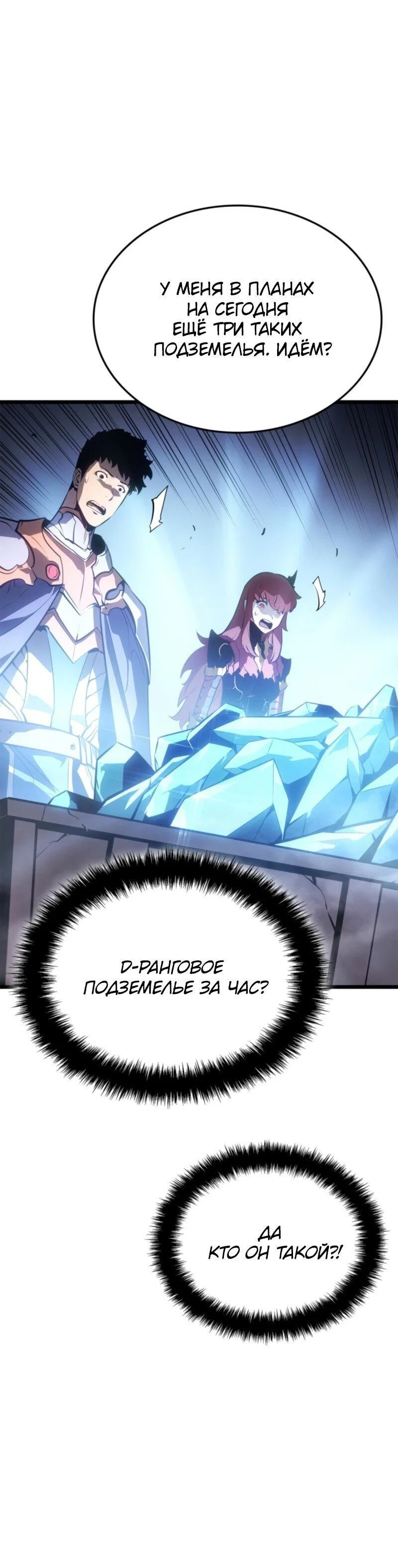 Read Поднятие уровня в одиночку Рагнарёк RU Manga Online