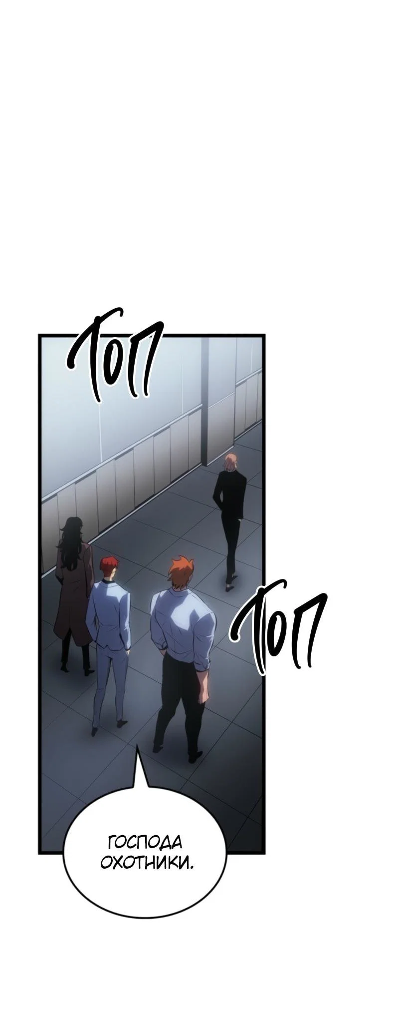 Read Поднятие уровня в одиночку Рагнарёк RU Manga Online