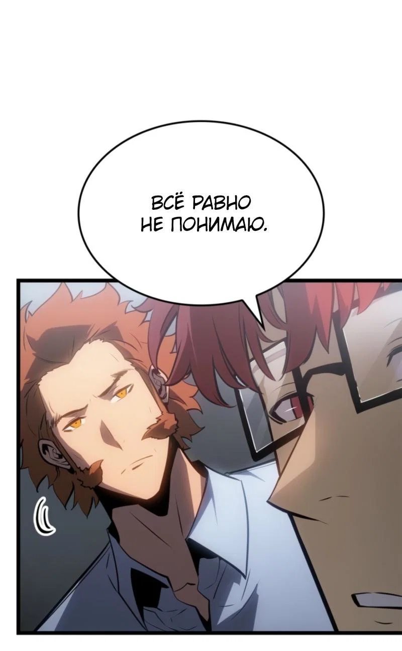 Read Поднятие уровня в одиночку Рагнарёк RU Manga Online