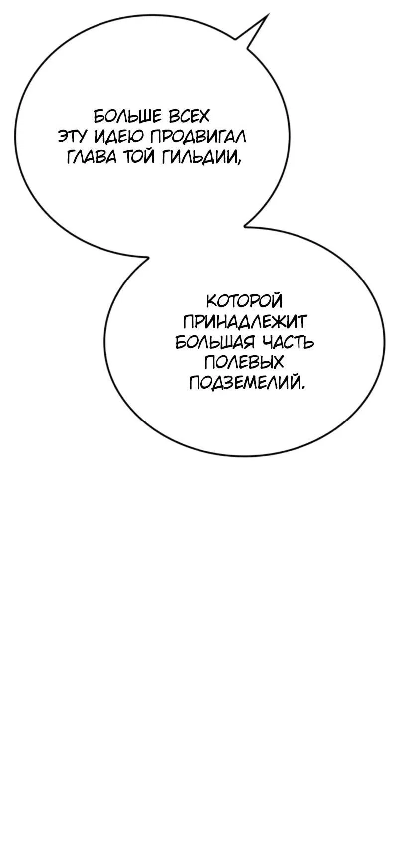 Read Поднятие уровня в одиночку Рагнарёк RU Manga Online