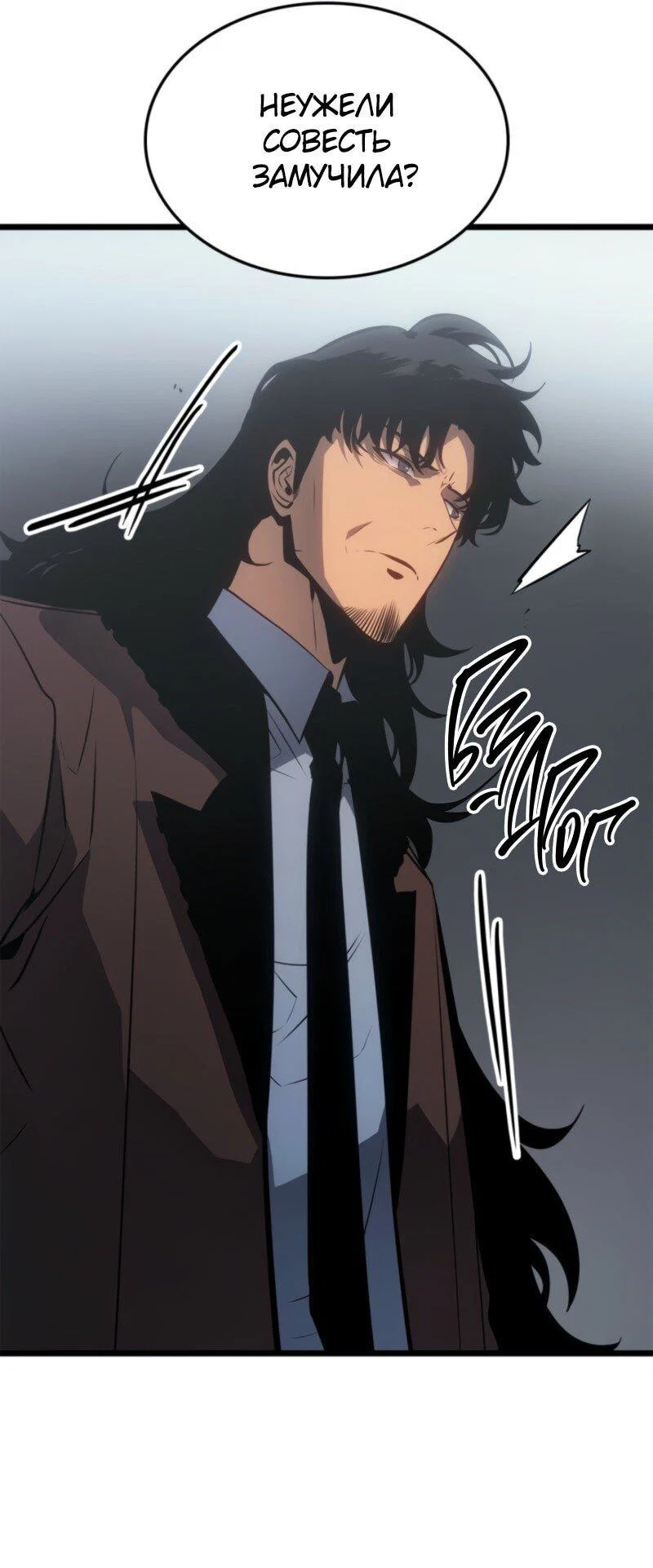 Read Поднятие уровня в одиночку Рагнарёк RU Manga Online