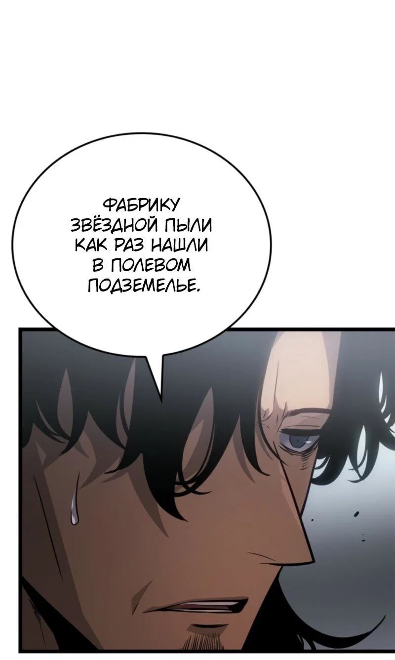 Read Поднятие уровня в одиночку Рагнарёк RU Manga Online
