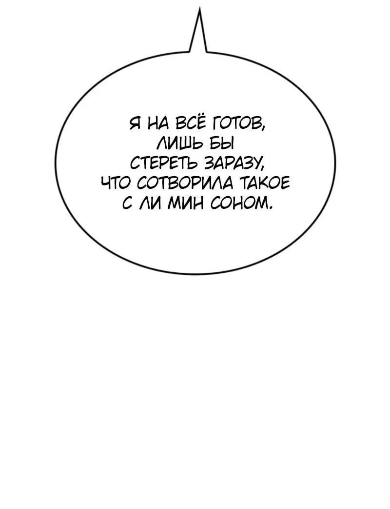 Read Поднятие уровня в одиночку Рагнарёк RU Manga Online