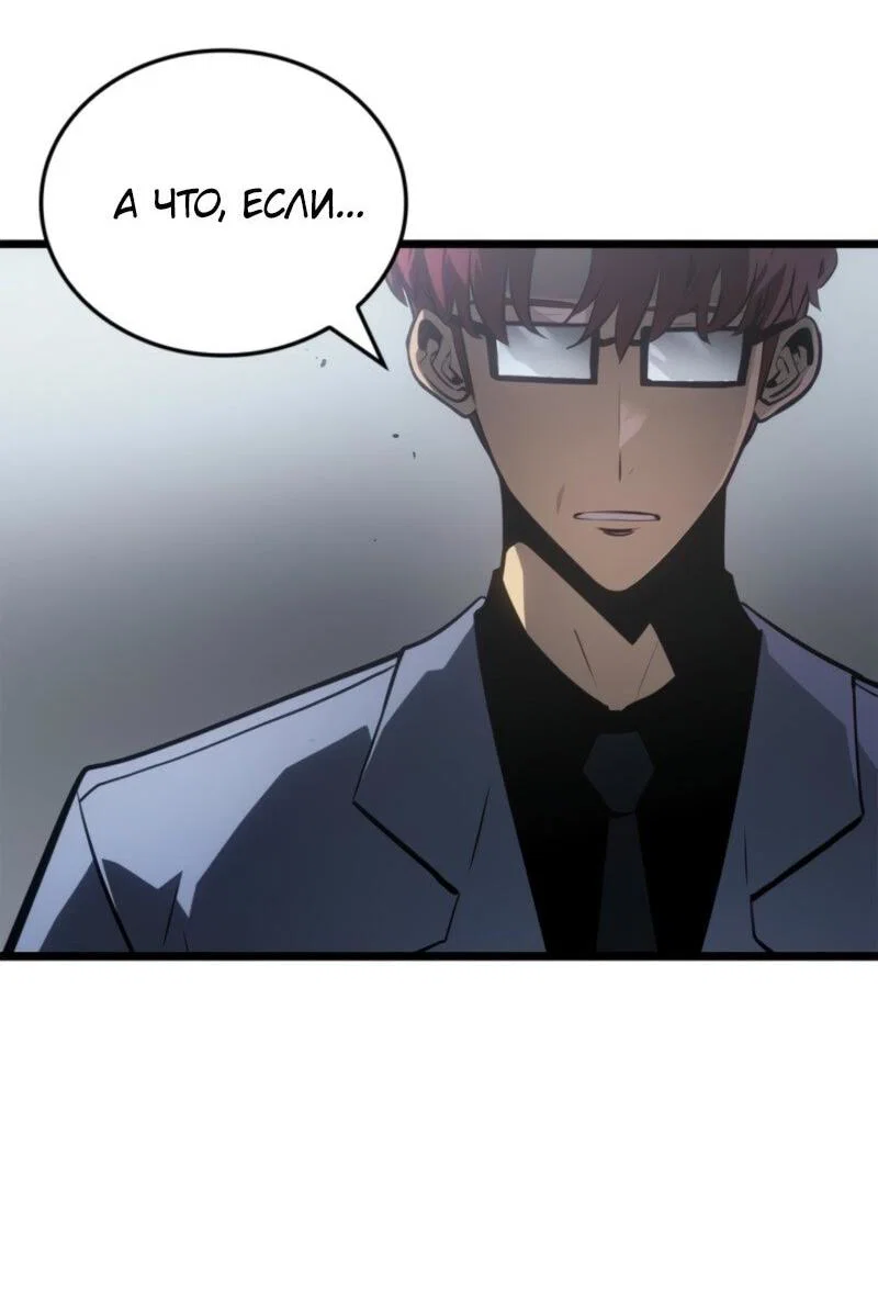 Read Поднятие уровня в одиночку Рагнарёк RU Manga Online