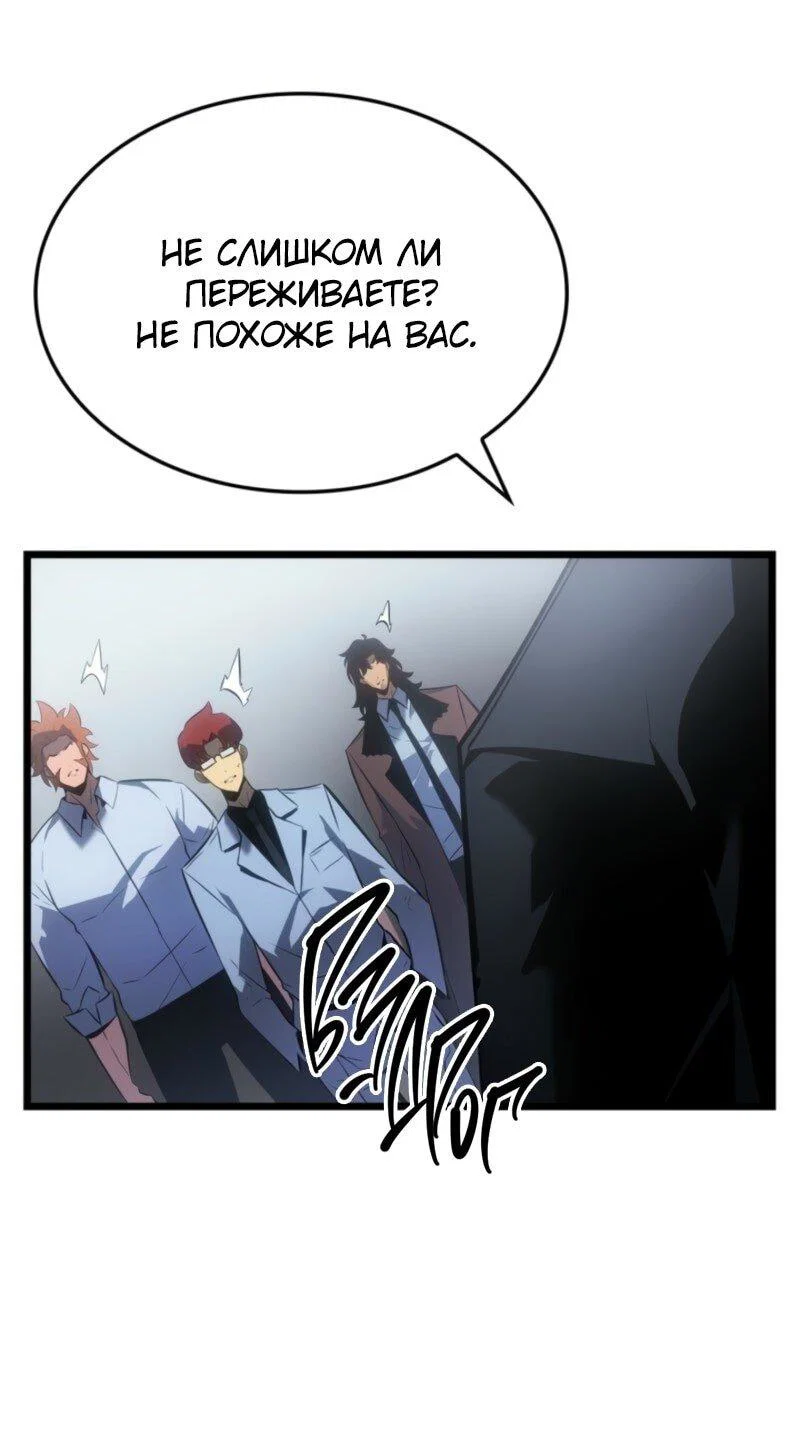 Read Поднятие уровня в одиночку Рагнарёк RU Manga Online