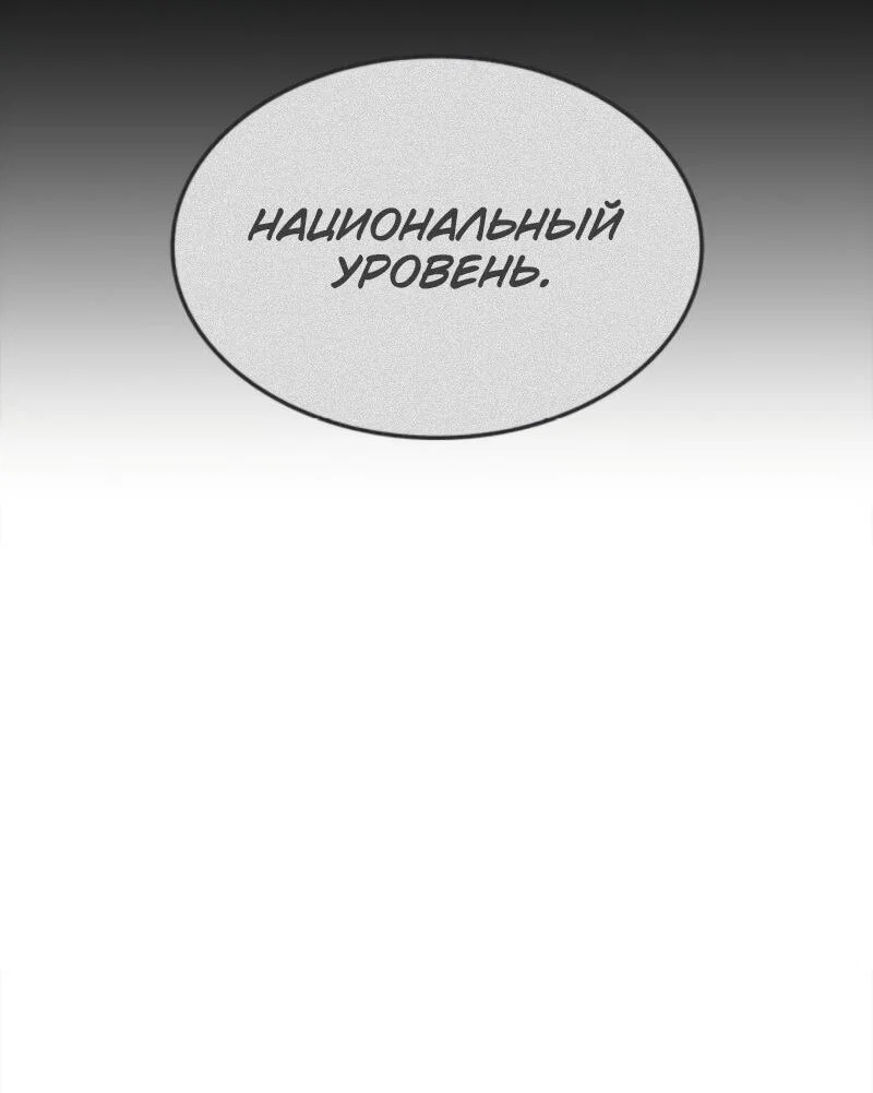 Read Поднятие уровня в одиночку Рагнарёк RU Manga Online