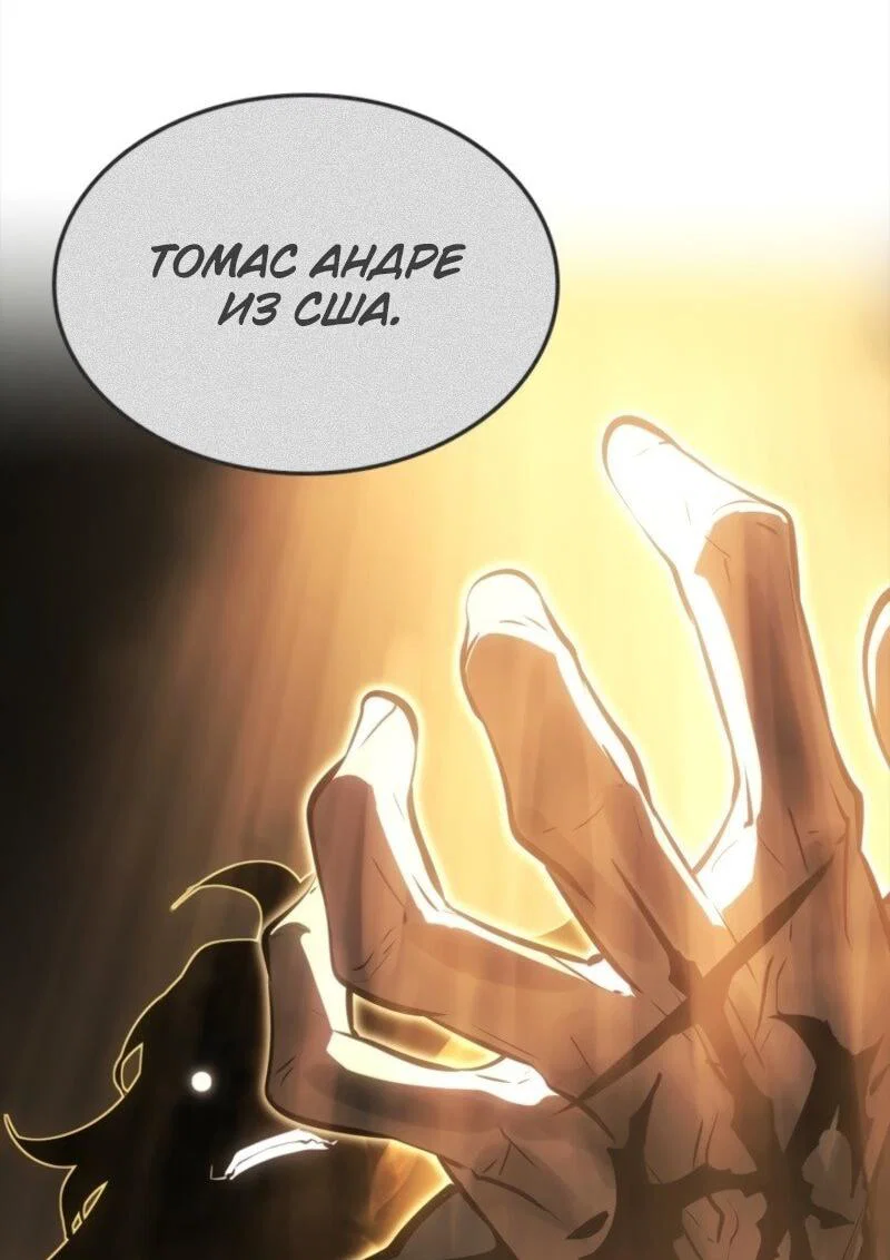 Read Поднятие уровня в одиночку Рагнарёк RU Manga Online