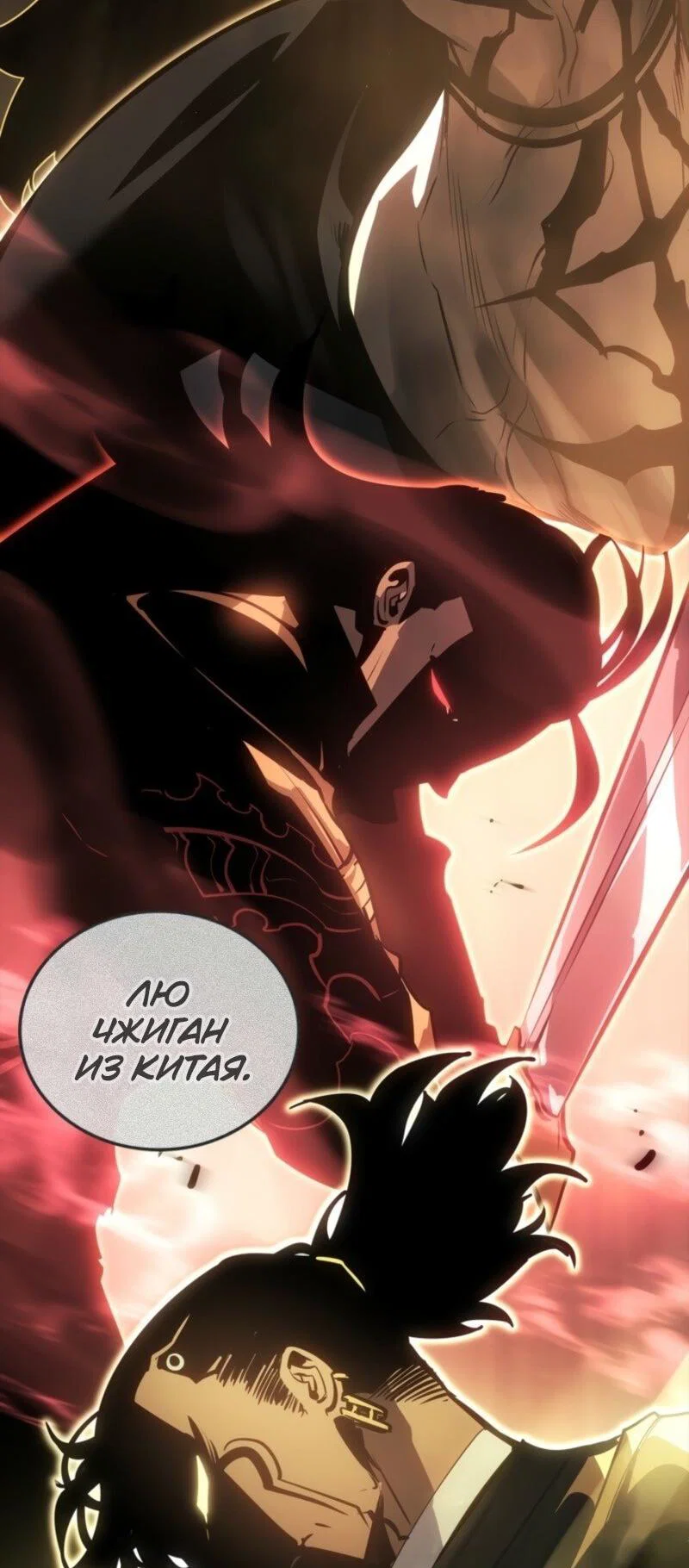 Read Поднятие уровня в одиночку Рагнарёк RU Manga Online