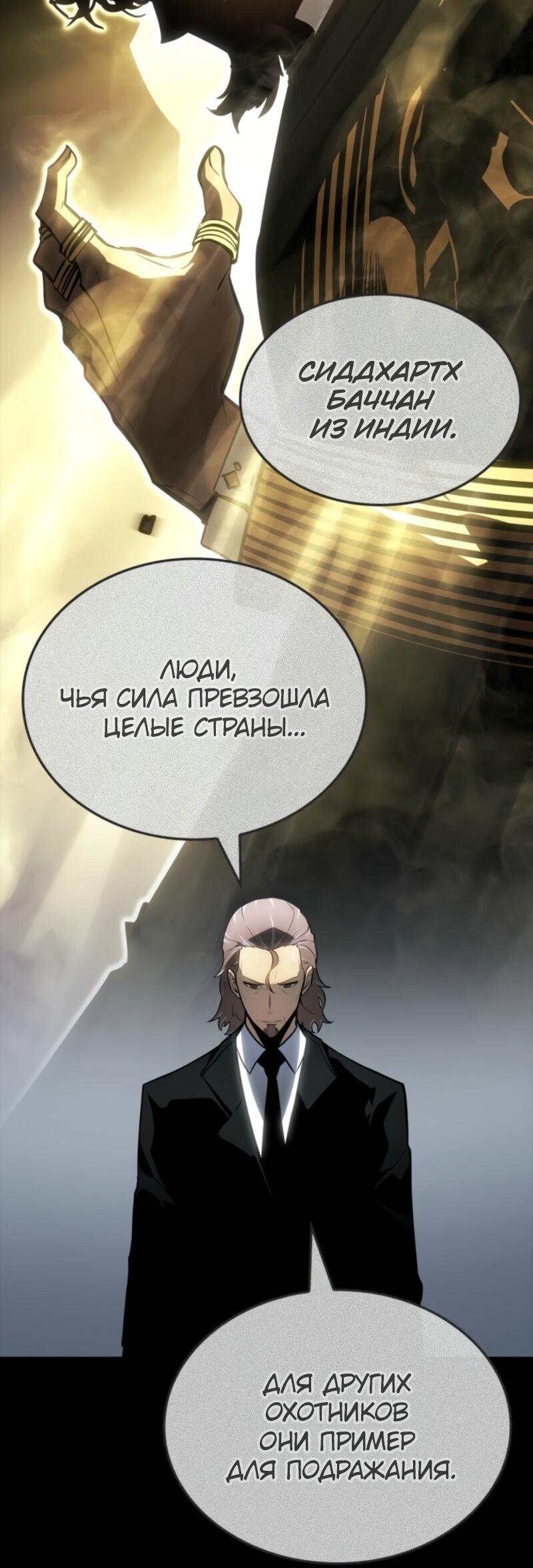 Read Поднятие уровня в одиночку Рагнарёк RU Manga Online