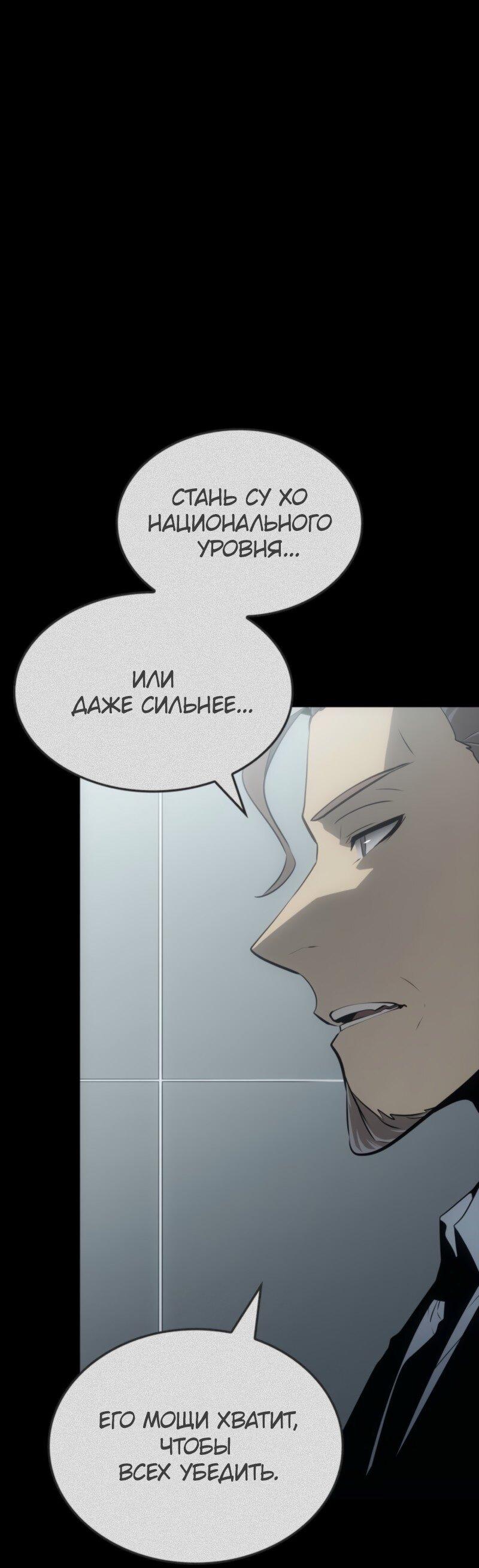 Read Поднятие уровня в одиночку Рагнарёк RU Manga Online