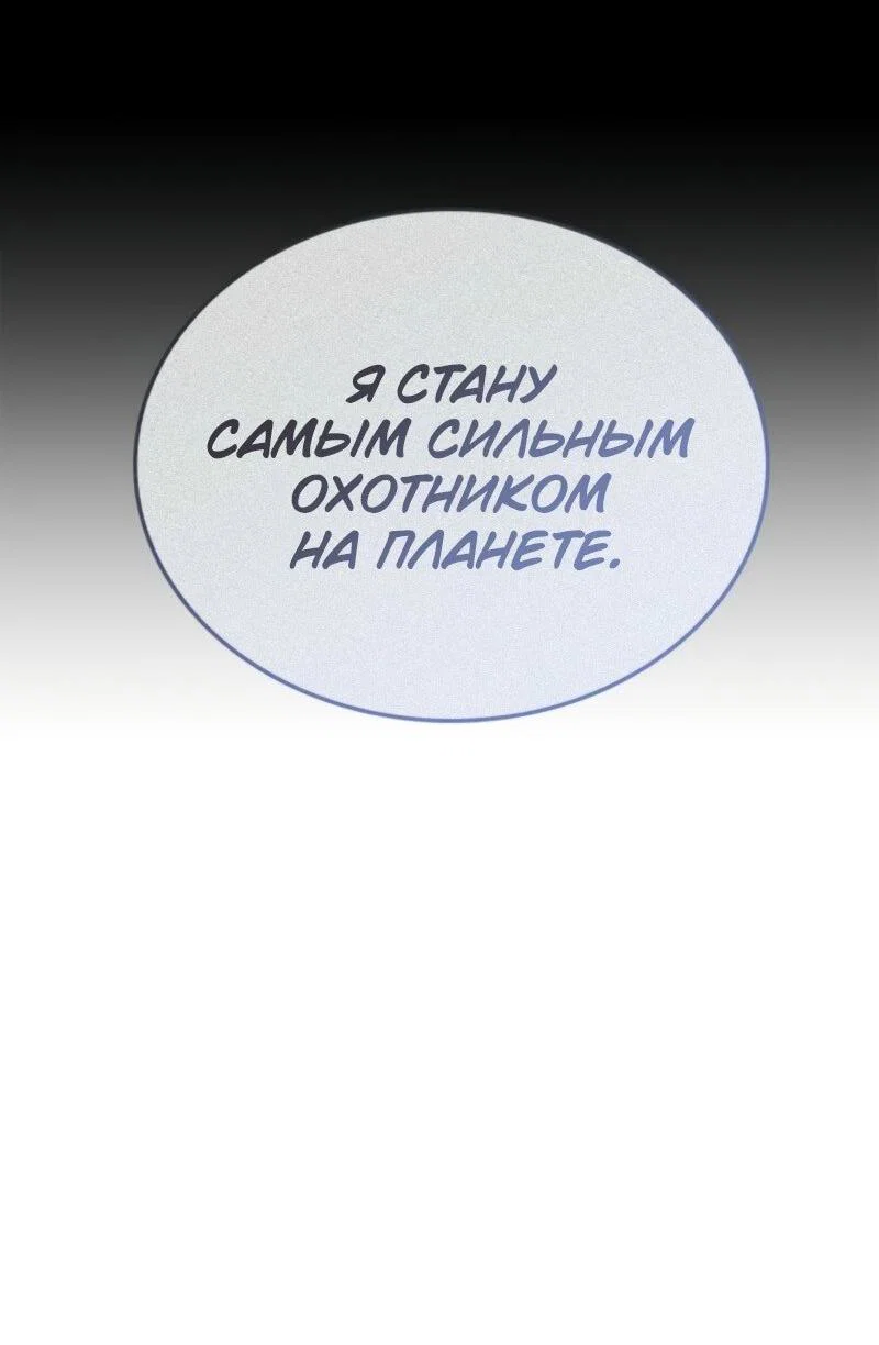 Read Поднятие уровня в одиночку Рагнарёк RU Manga Online
