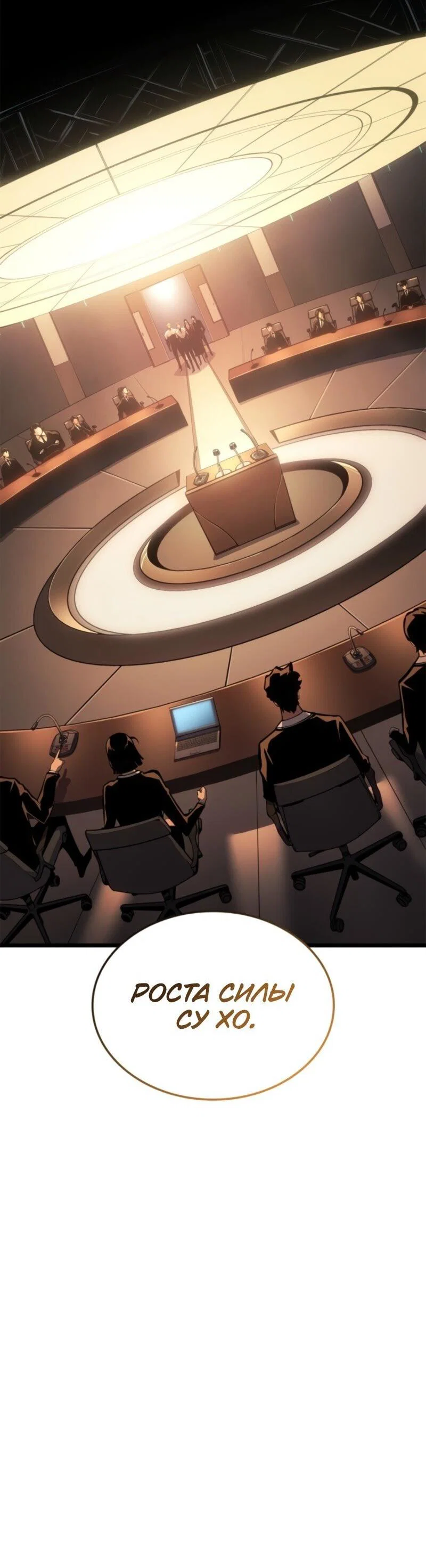 Read Поднятие уровня в одиночку Рагнарёк RU Manga Online