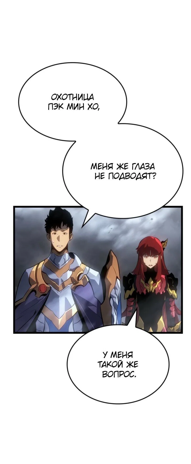 Read Поднятие уровня в одиночку Рагнарёк RU Manga Online
