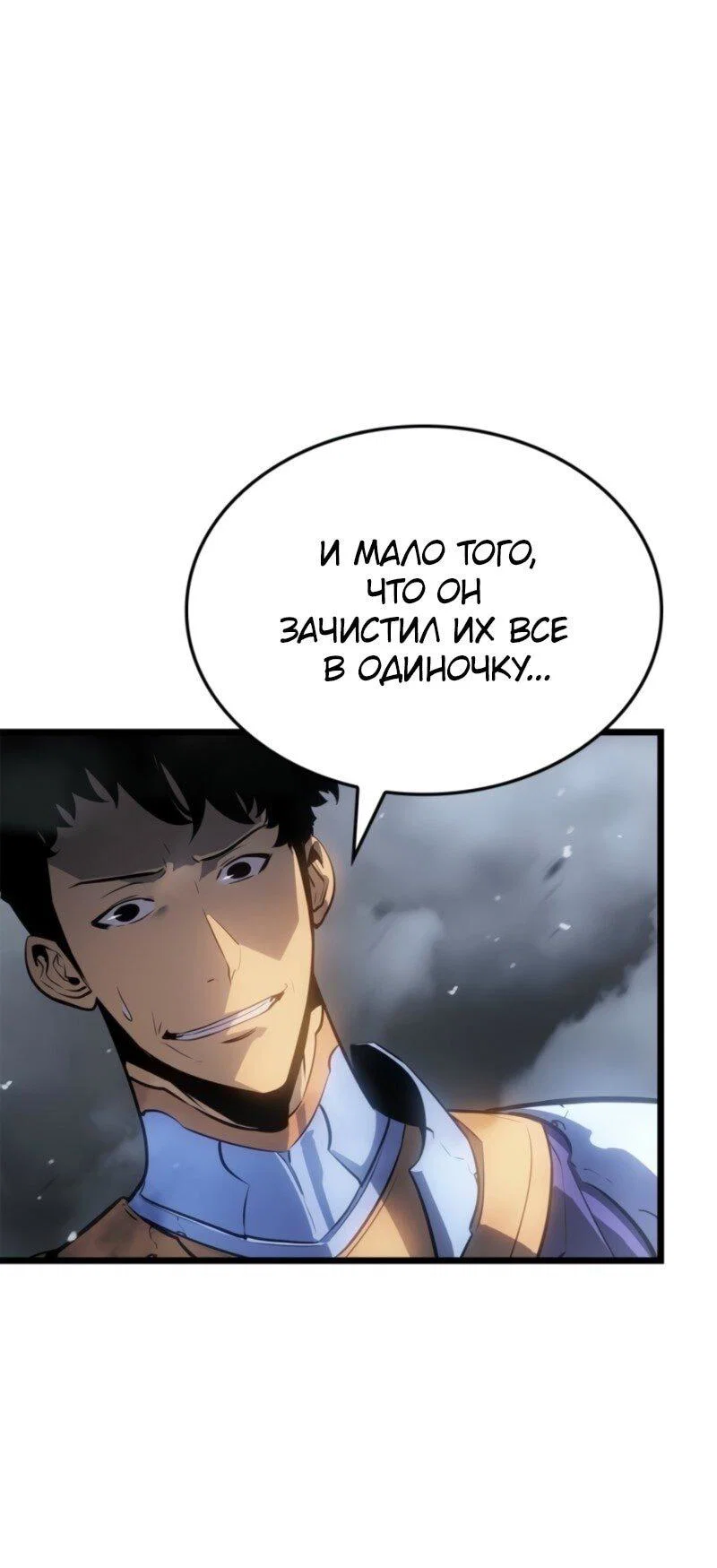 Read Поднятие уровня в одиночку Рагнарёк RU Manga Online
