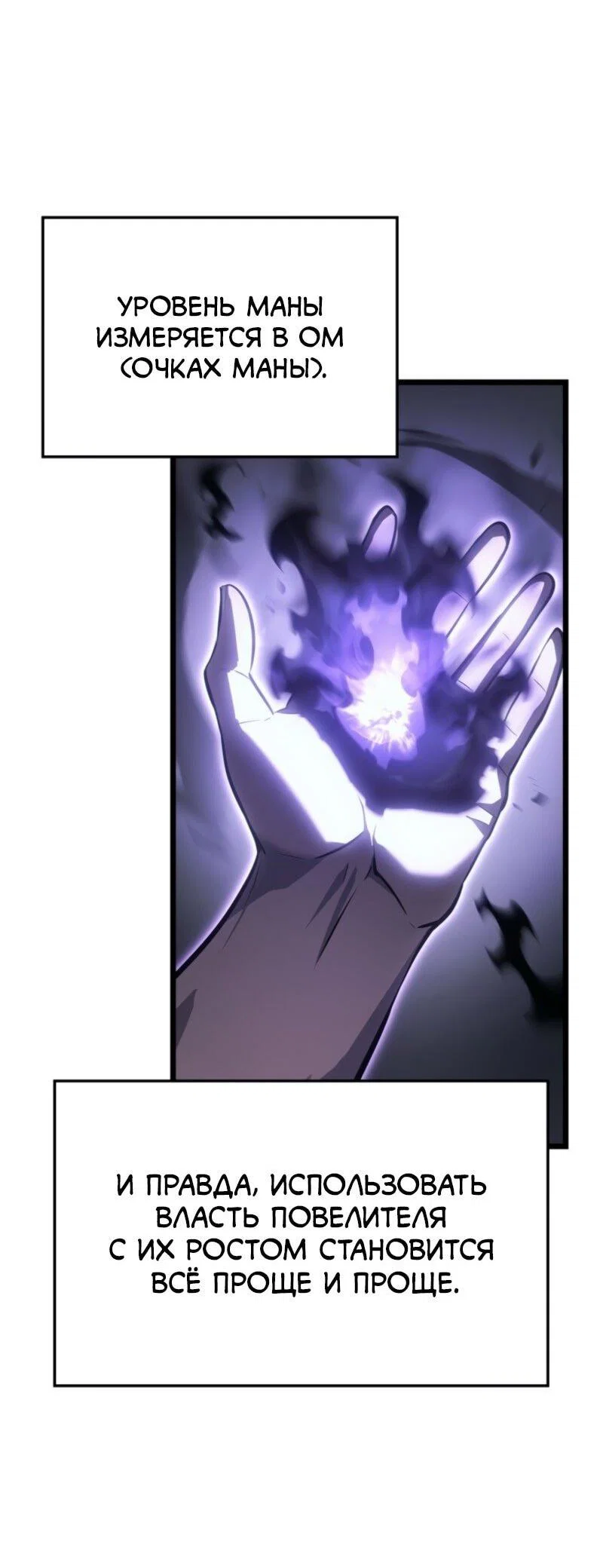 Read Поднятие уровня в одиночку Рагнарёк RU Manga Online