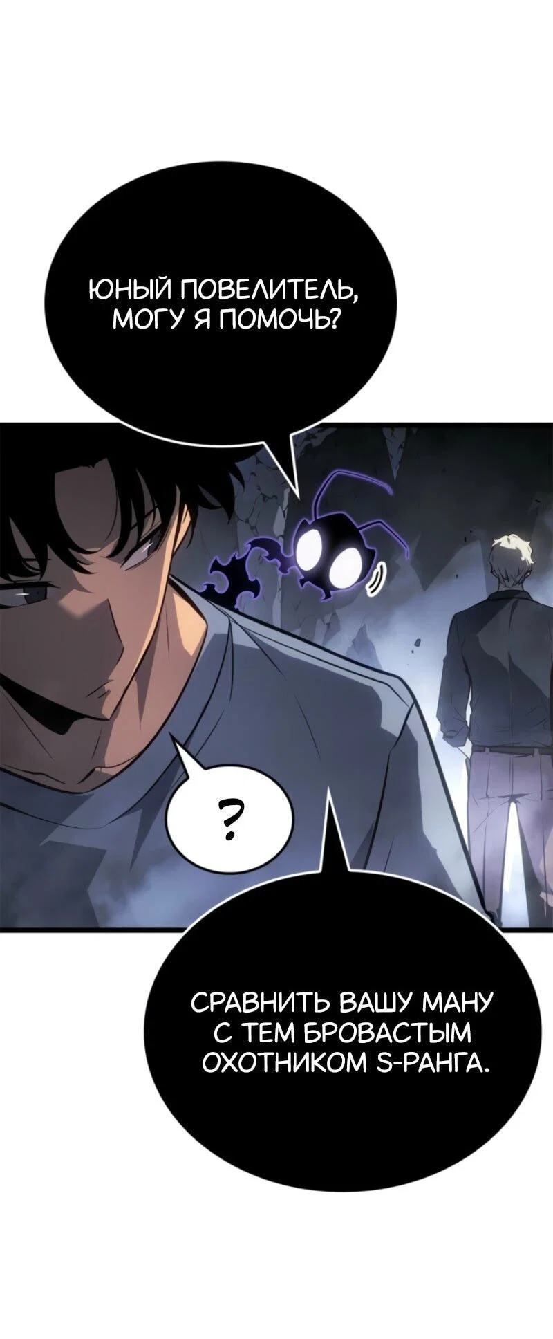Read Поднятие уровня в одиночку Рагнарёк RU Manga Online