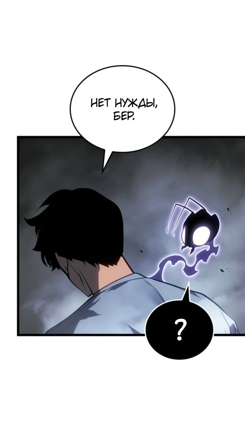 Read Поднятие уровня в одиночку Рагнарёк RU Manga Online