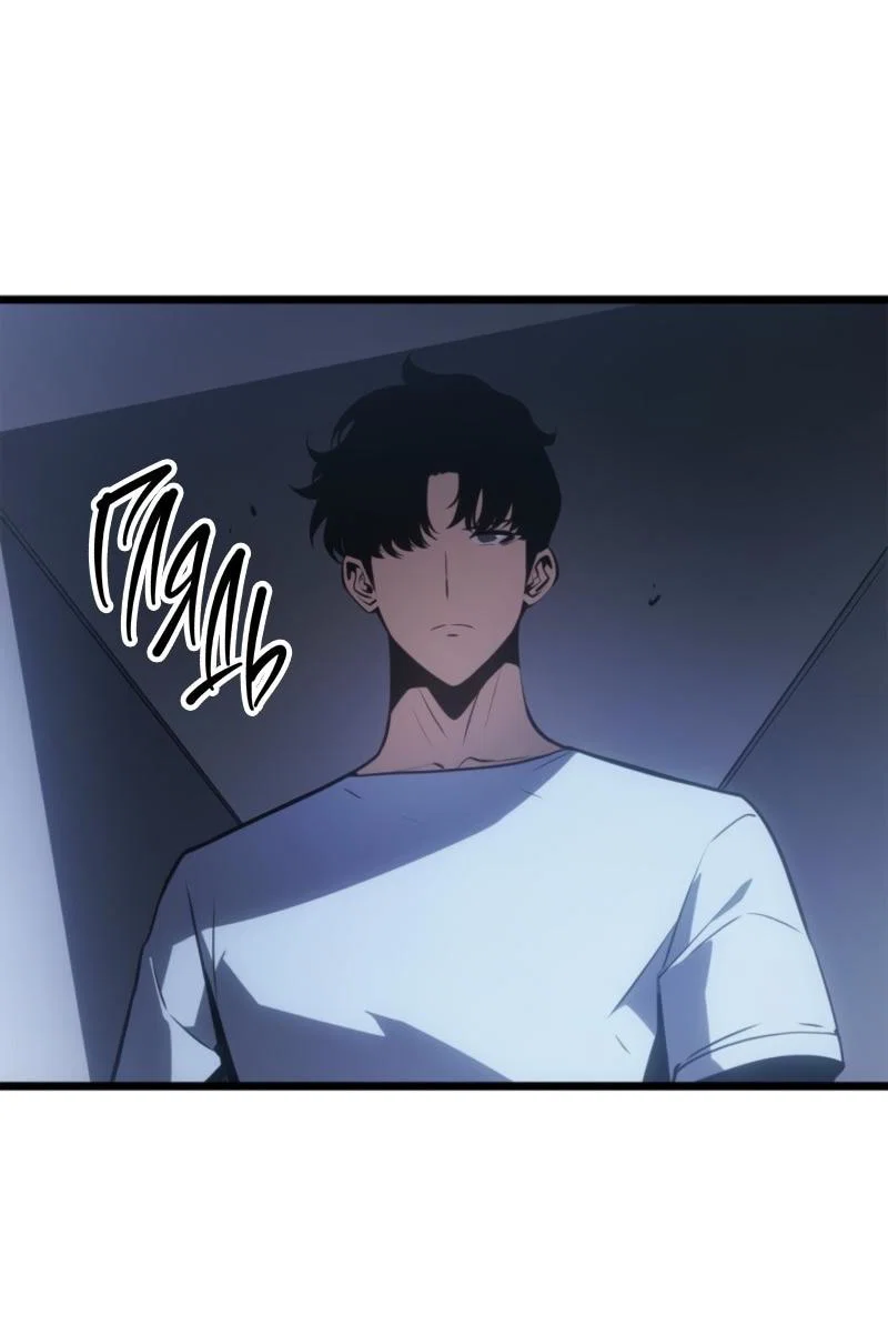 Read Поднятие уровня в одиночку Рагнарёк RU Manga Online
