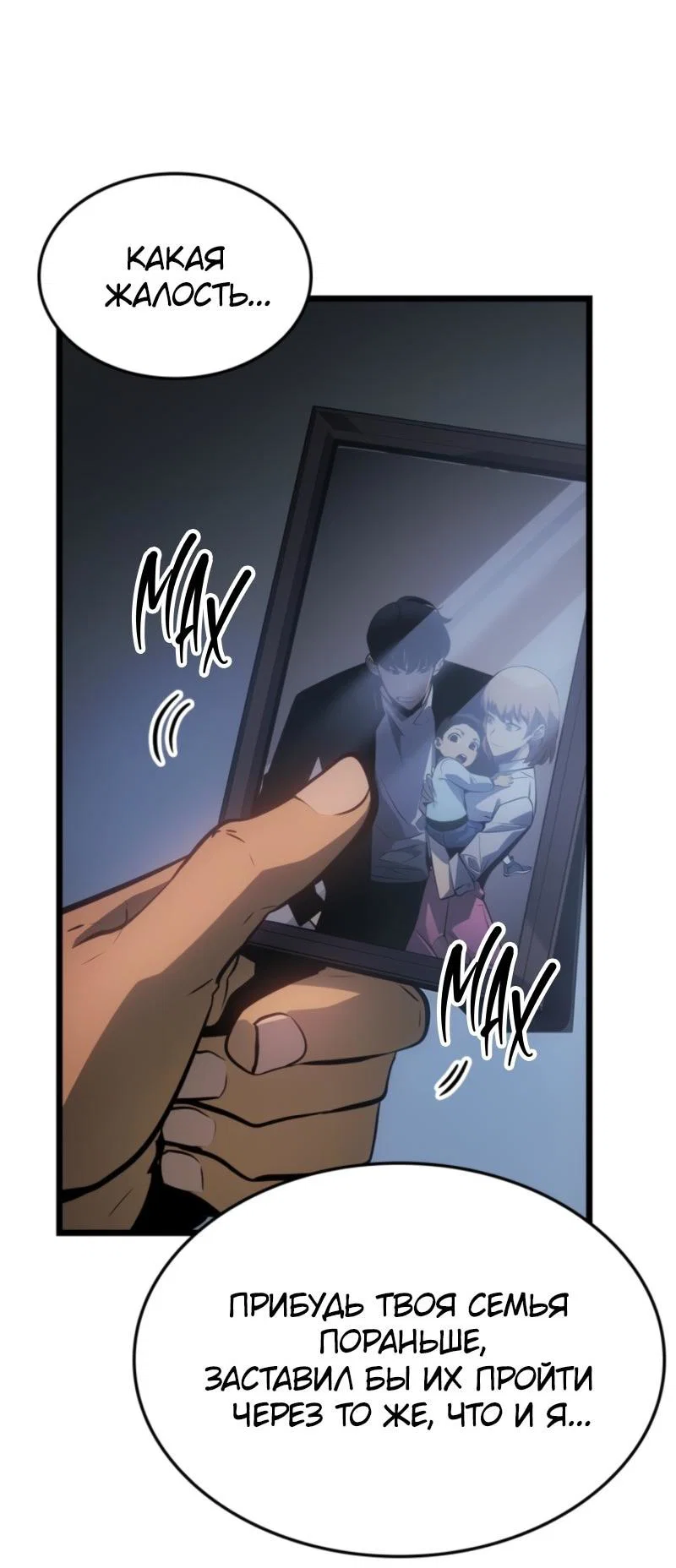 Read Поднятие уровня в одиночку Рагнарёк RU Manga Online