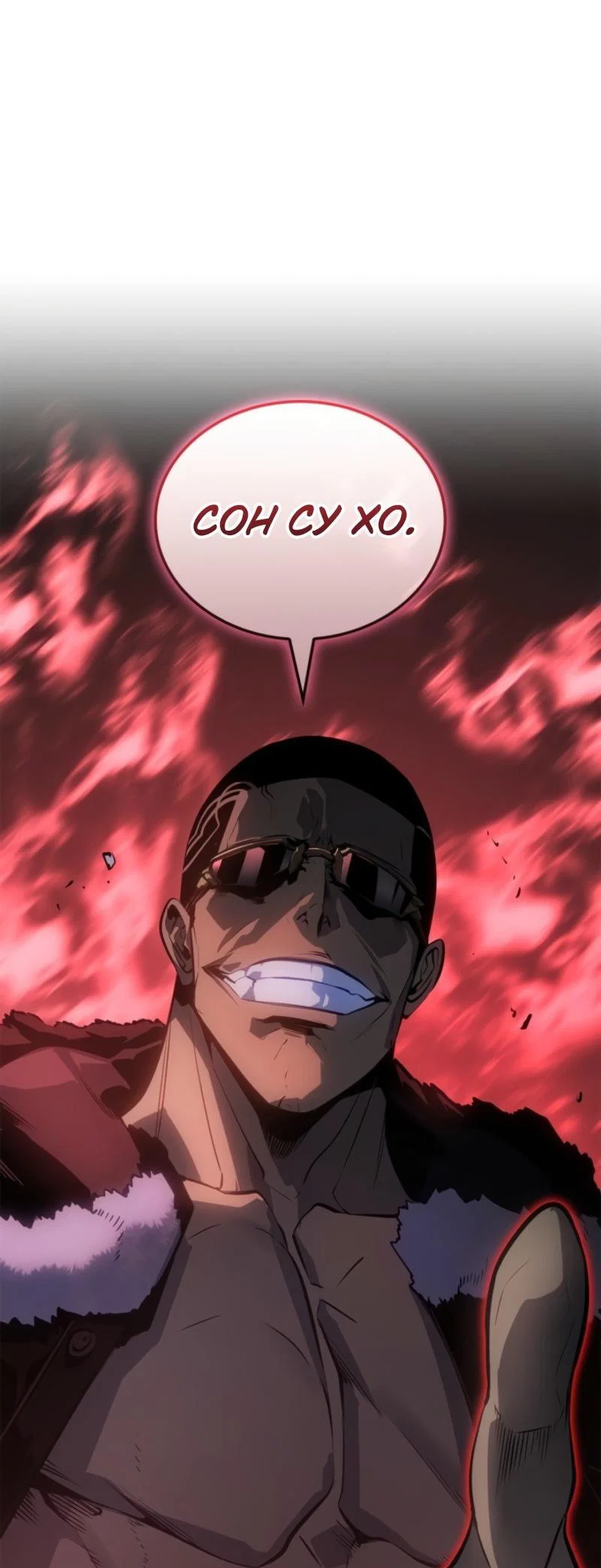 Read Поднятие уровня в одиночку Рагнарёк RU Manga Online
