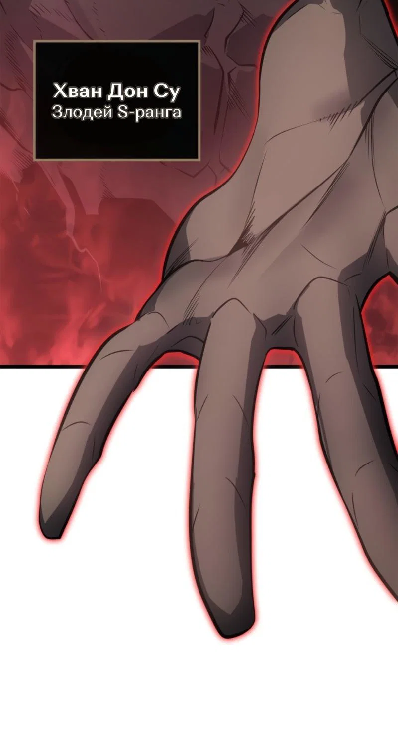 Read Поднятие уровня в одиночку Рагнарёк RU Manga Online