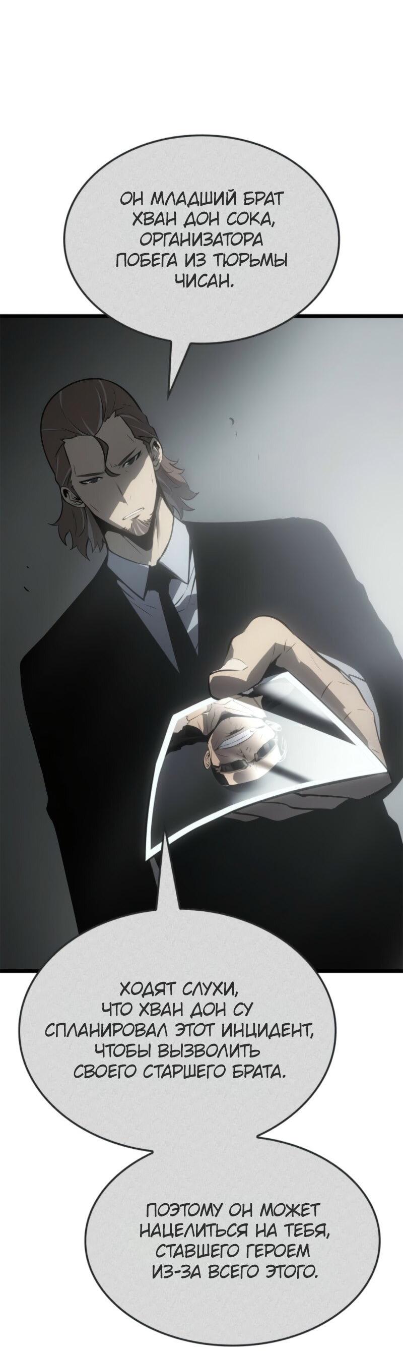 Read Поднятие уровня в одиночку Рагнарёк RU Manga Online