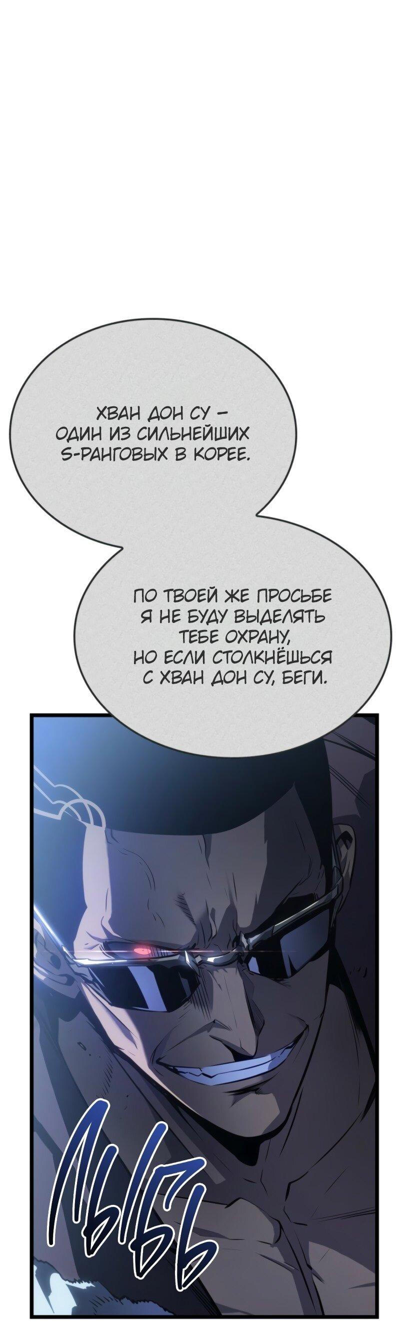 Read Поднятие уровня в одиночку Рагнарёк RU Manga Online