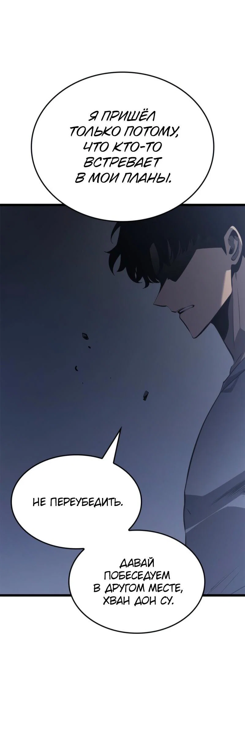 Read Поднятие уровня в одиночку Рагнарёк RU Manga Online