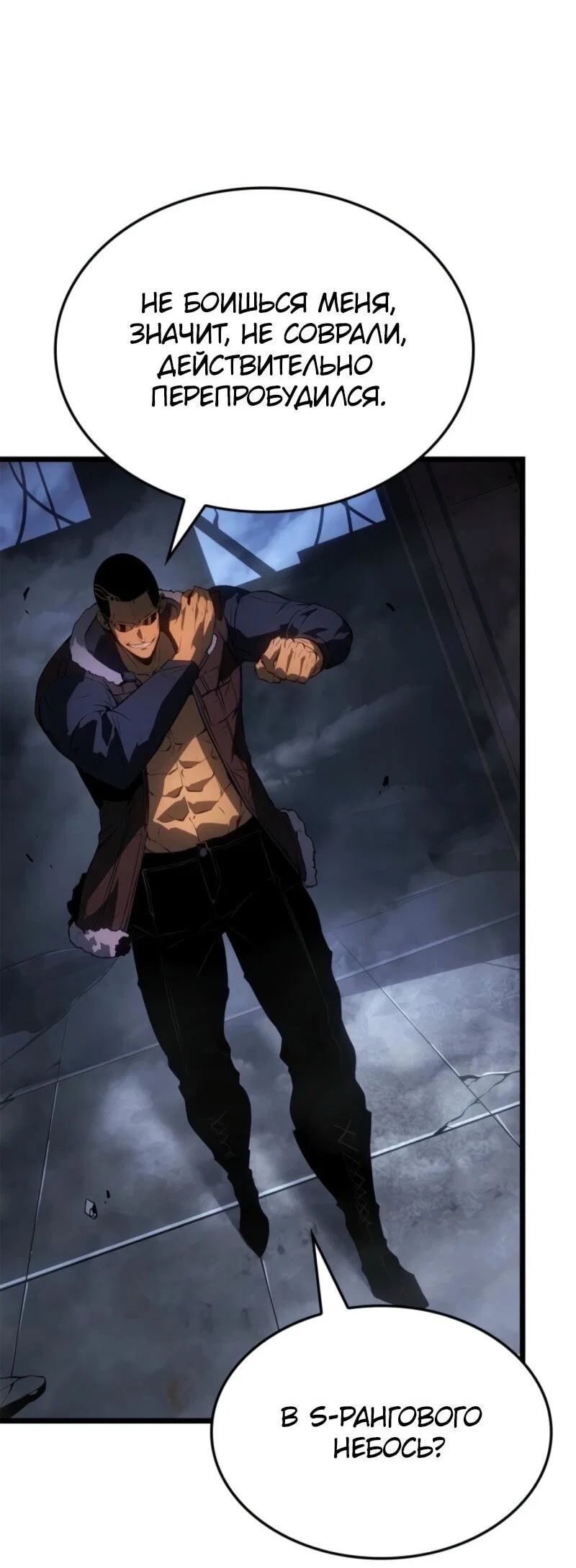 Read Поднятие уровня в одиночку Рагнарёк RU Manga Online
