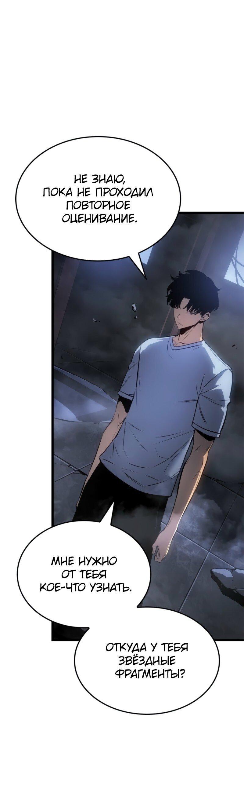 Read Поднятие уровня в одиночку Рагнарёк RU Manga Online