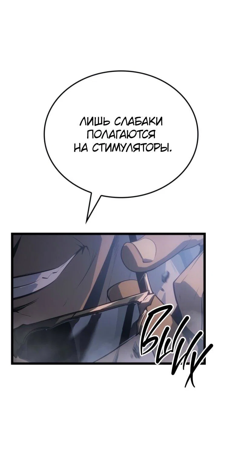 Read Поднятие уровня в одиночку Рагнарёк RU Manga Online