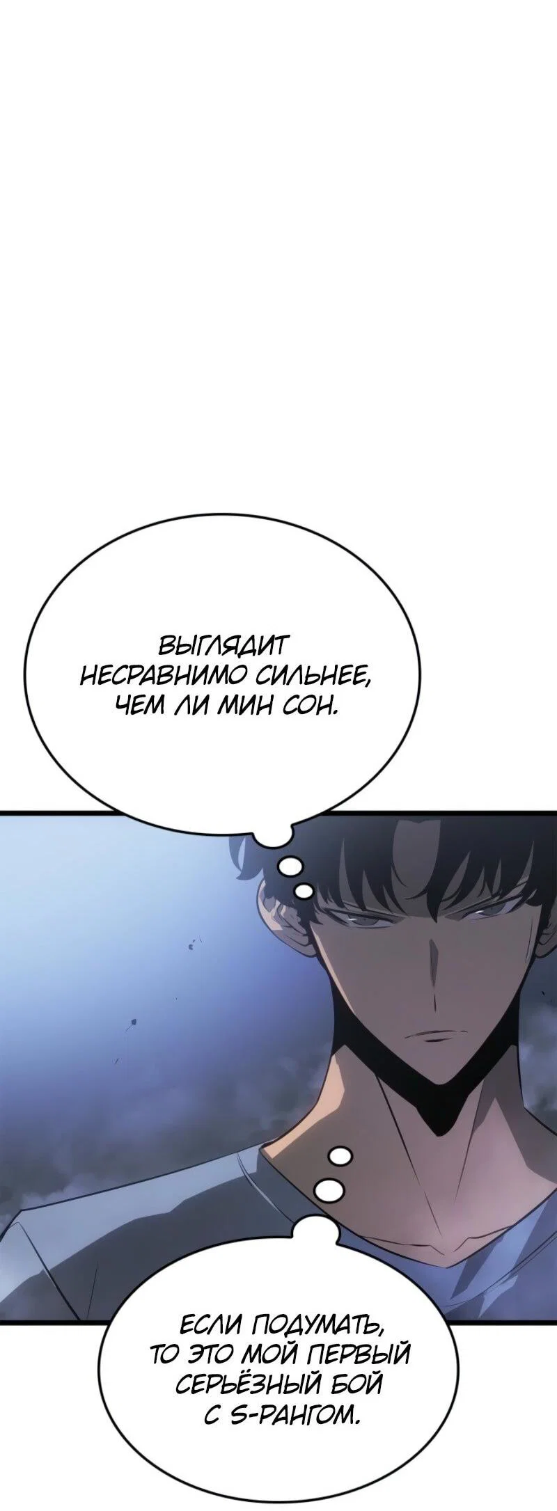 Read Поднятие уровня в одиночку Рагнарёк RU Manga Online