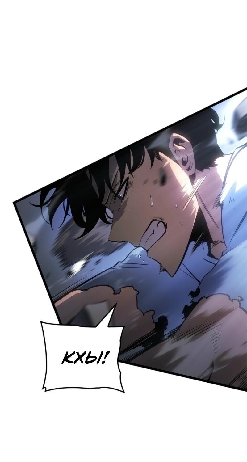 Read Поднятие уровня в одиночку Рагнарёк RU Manga Online