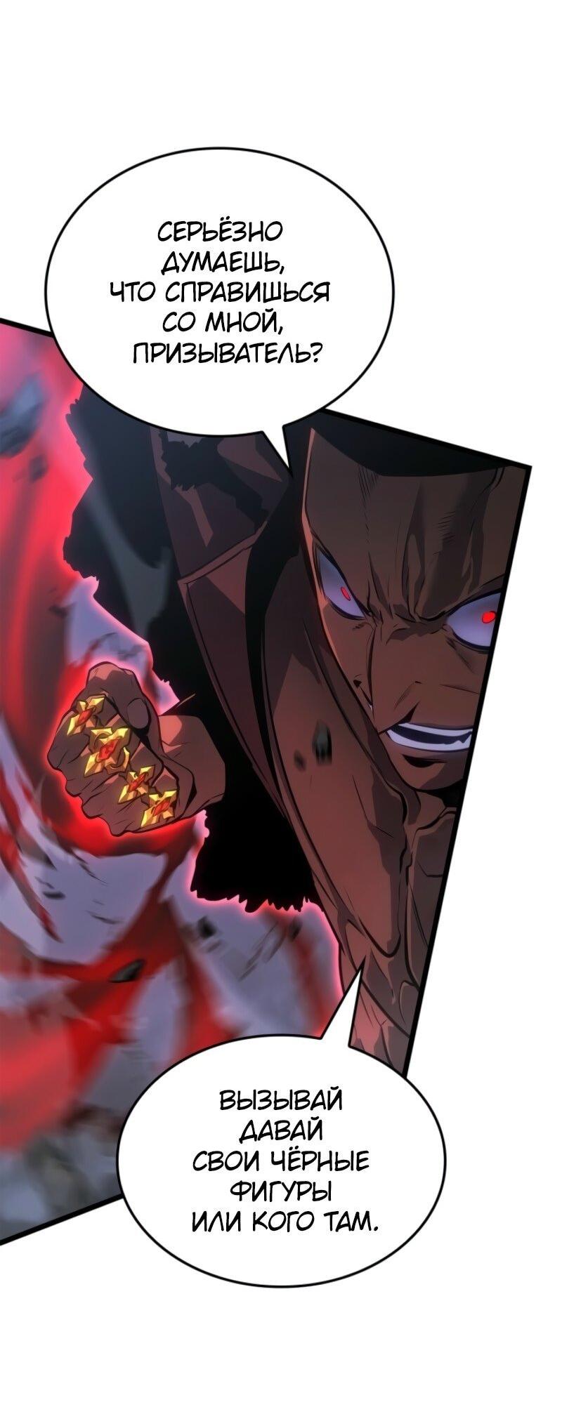 Read Поднятие уровня в одиночку Рагнарёк RU Manga Online
